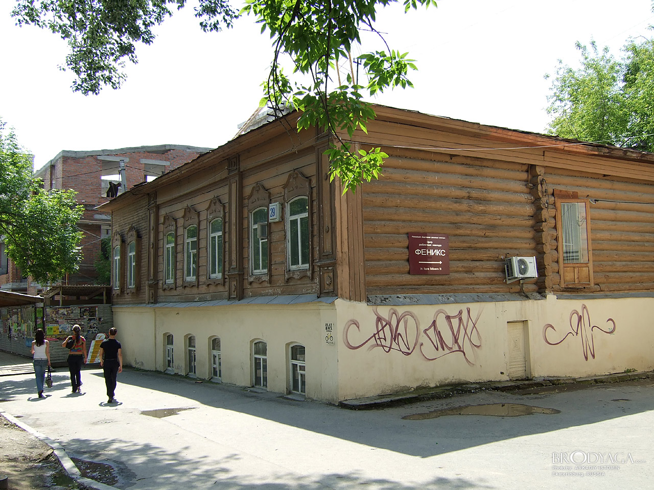 Ekaterinburg (Екатеринбург)